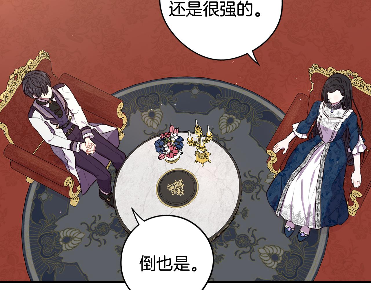 第79话 无法说后悔了94