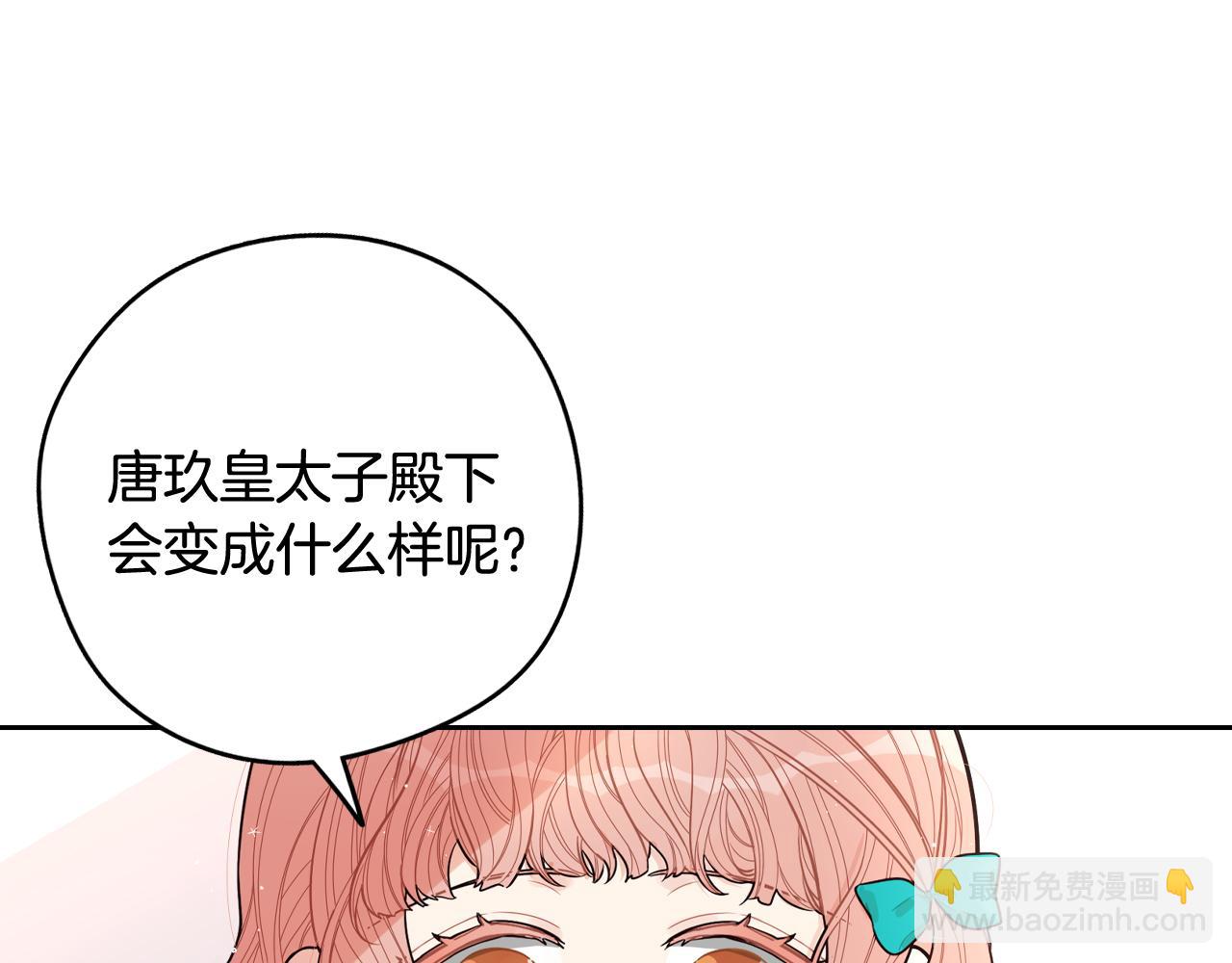 第80话 回到他身边67