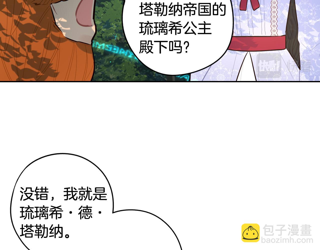 第81话 很长的故事62