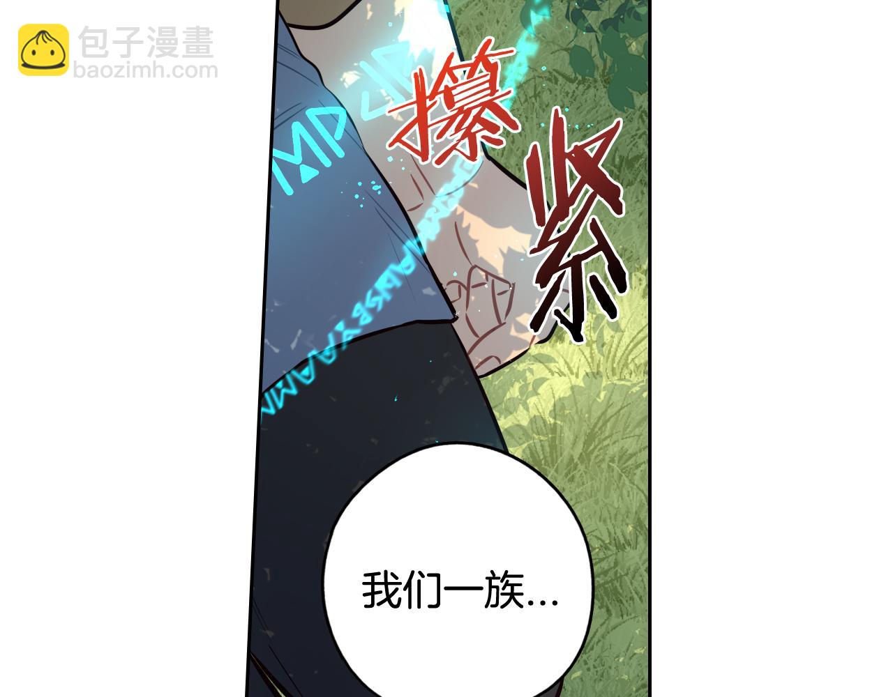 第81话 很长的故事79