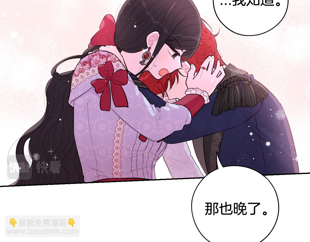 第83话 我全速赶来的33
