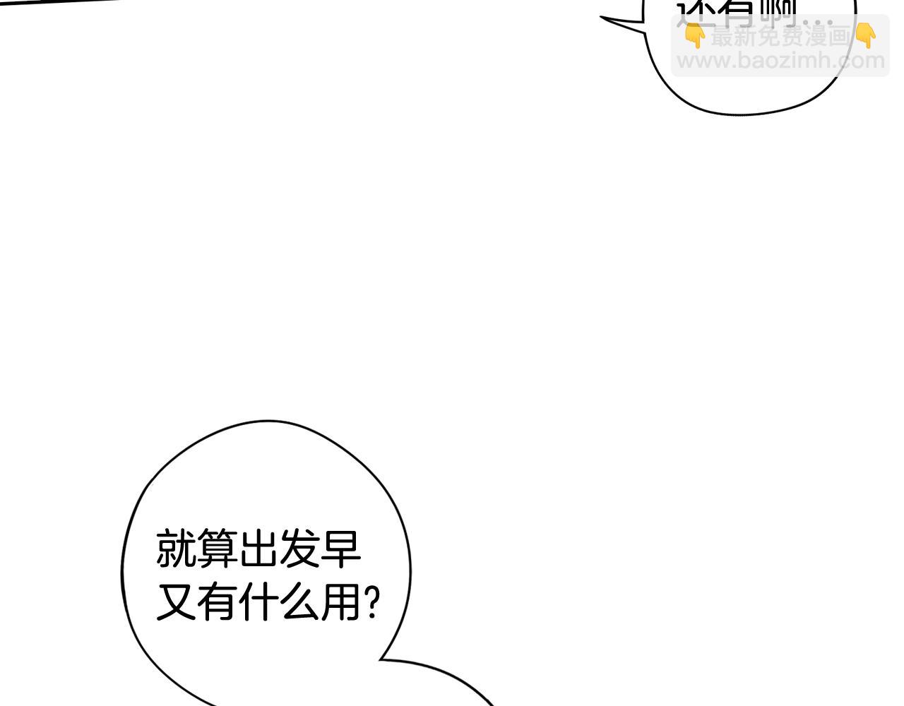 第83话 我全速赶来的35