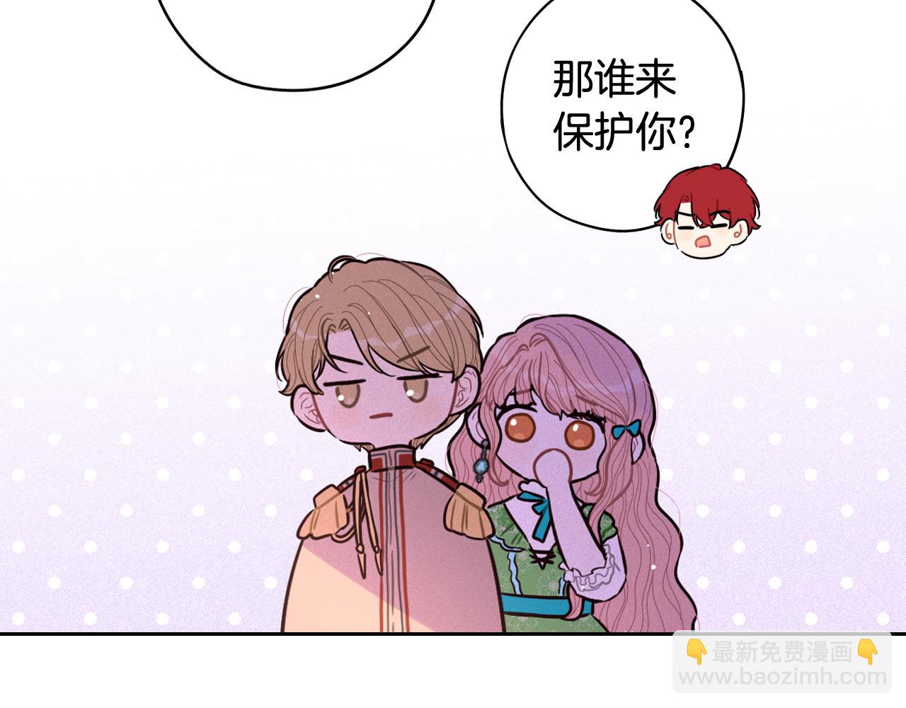 第83话 我全速赶来的44
