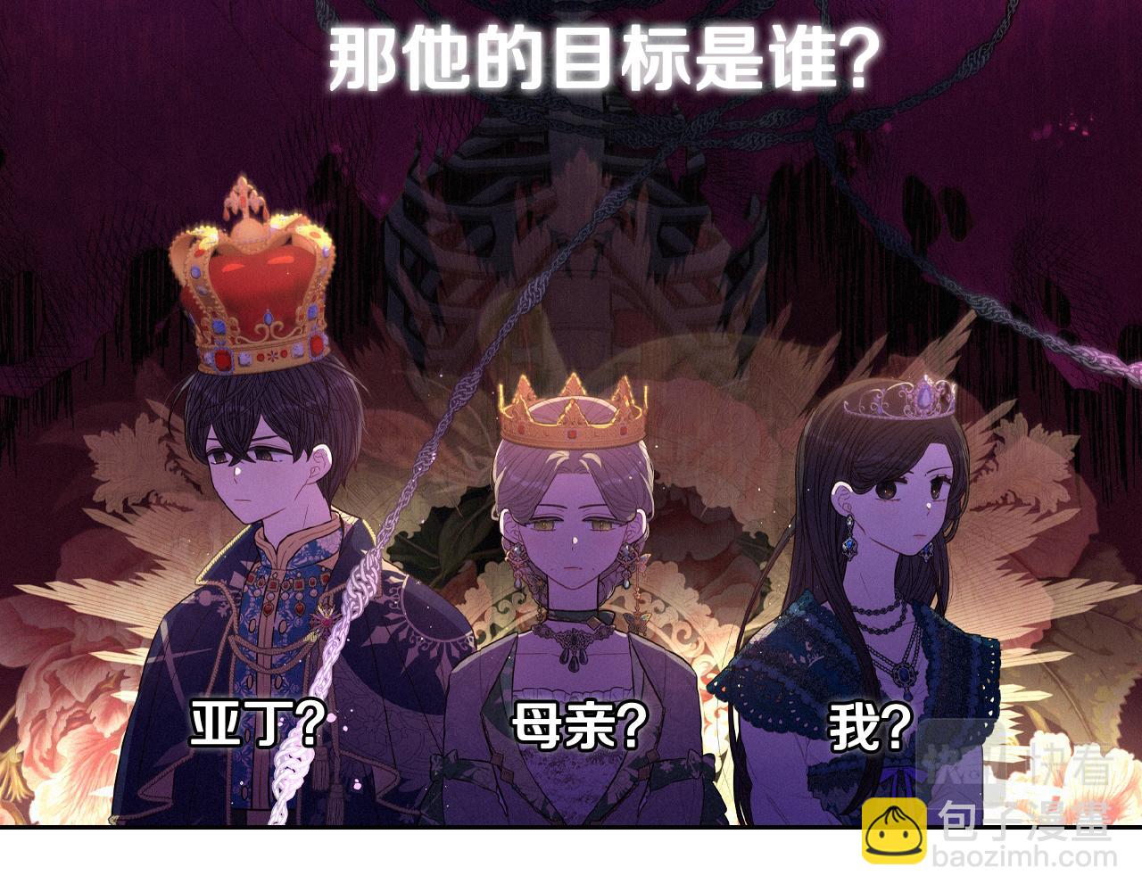 第83话 我全速赶来的79