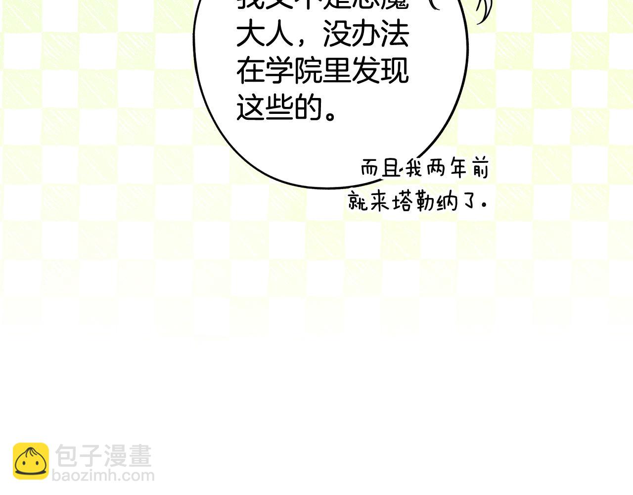 第84话 太子妃人选32
