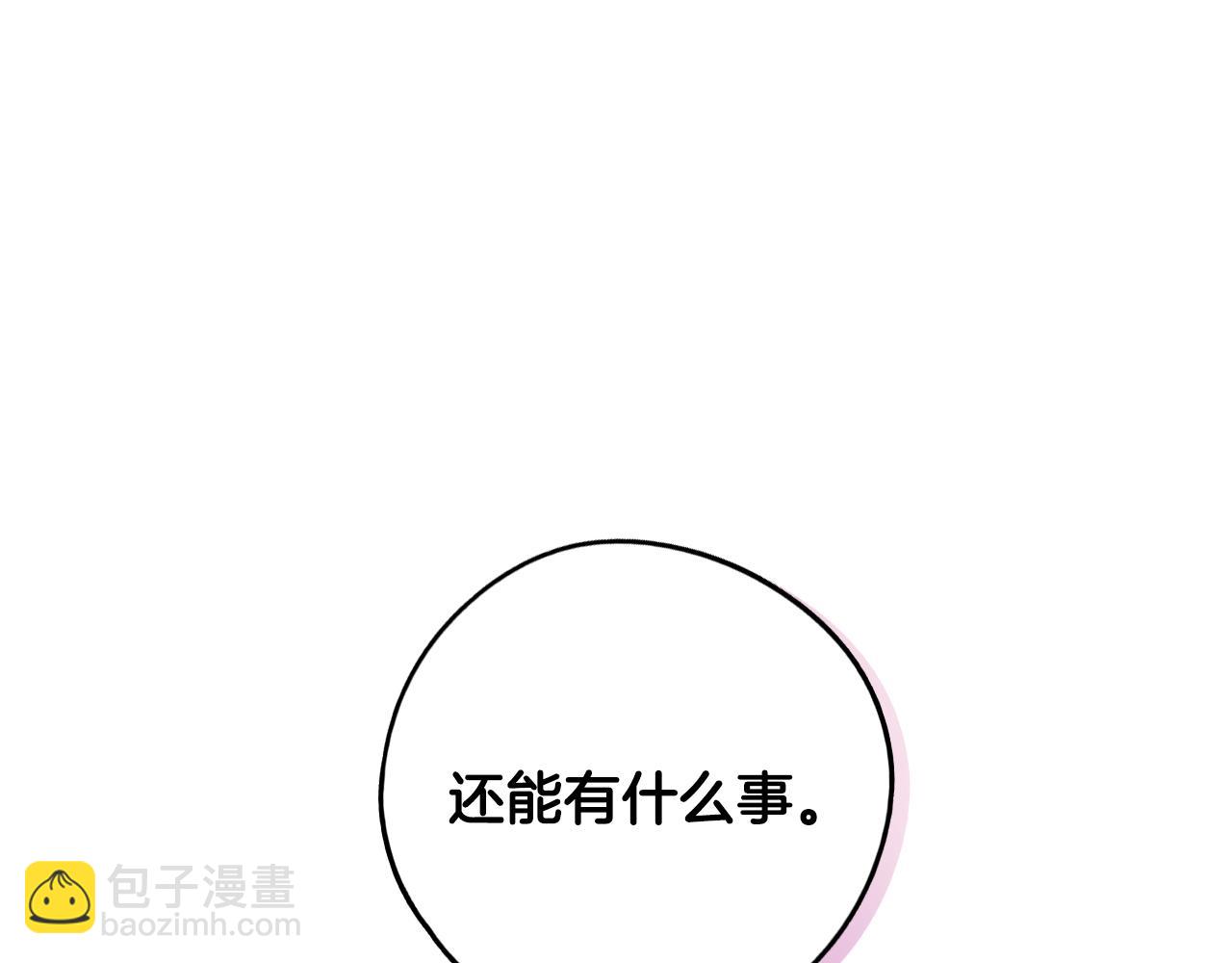 第86话 来看你101