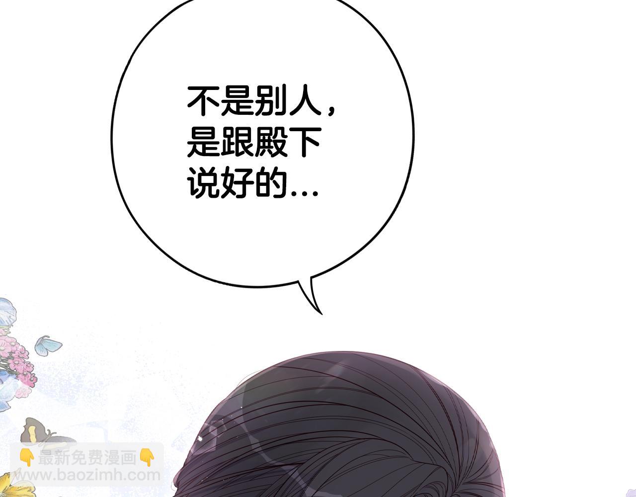 第86话 来看你13