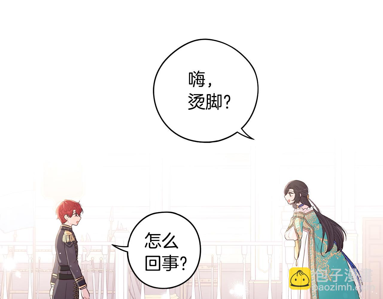 第86话 来看你75