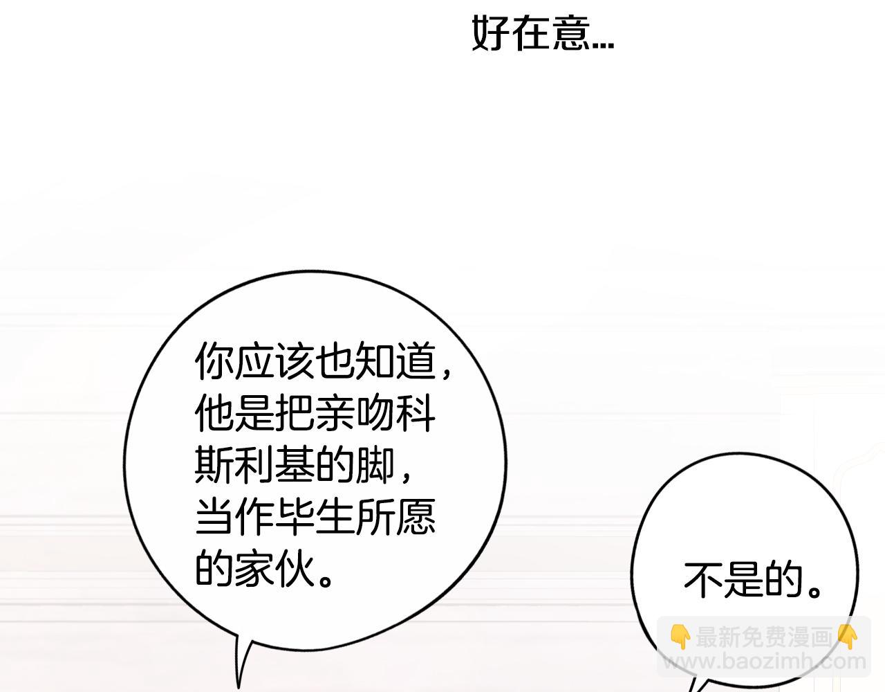第86话 来看你83