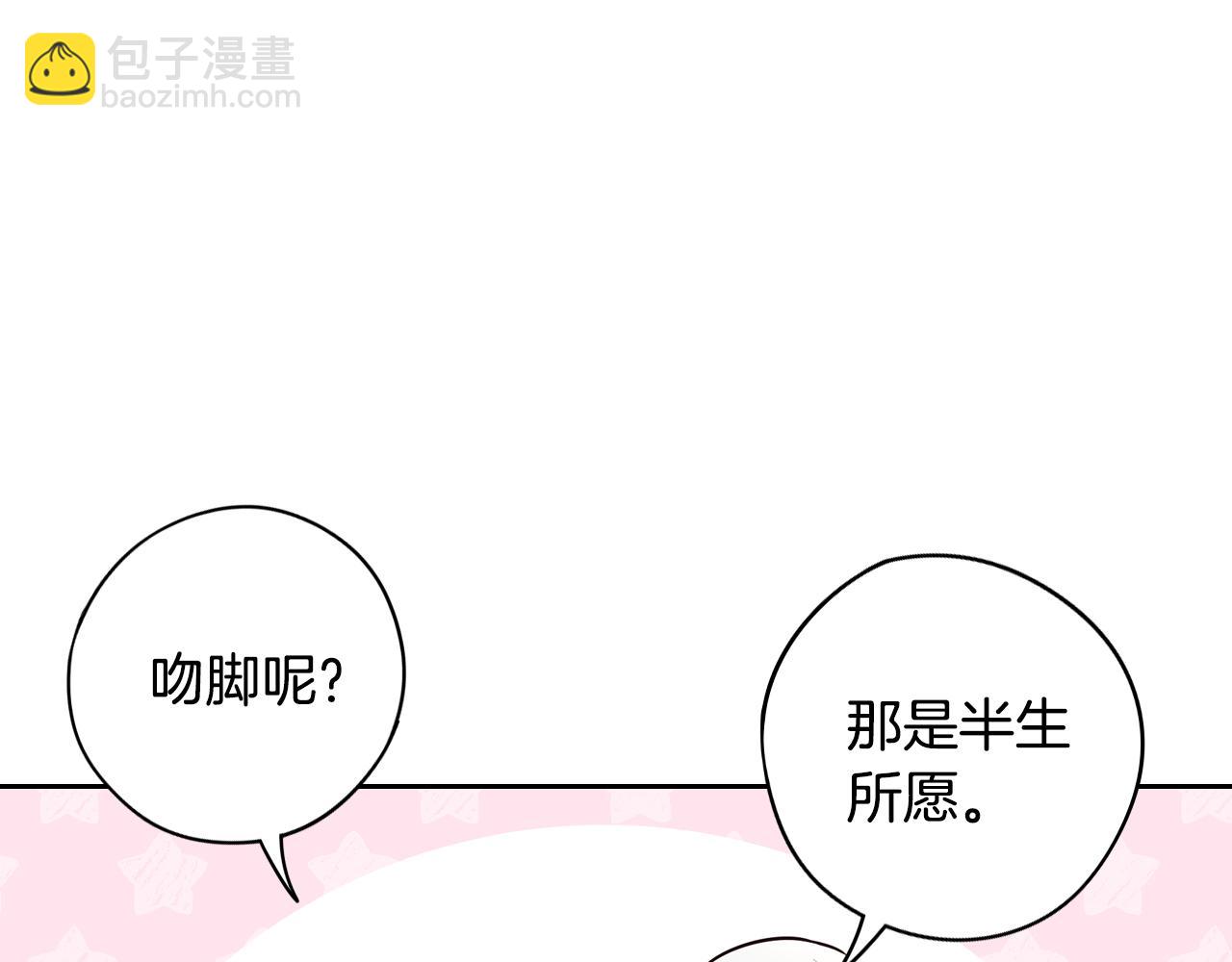 第86话 来看你86