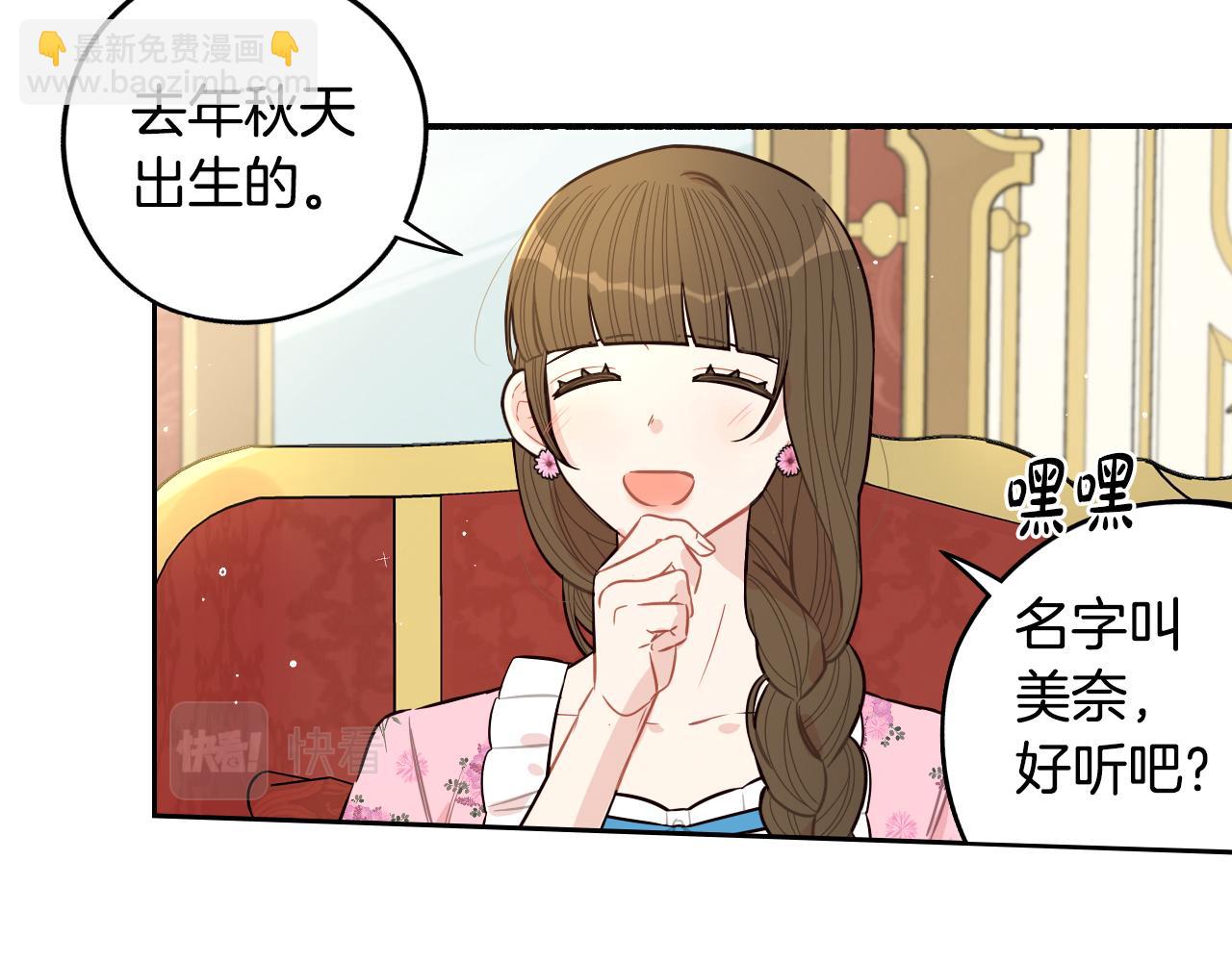 第87话 颜值即攻击11