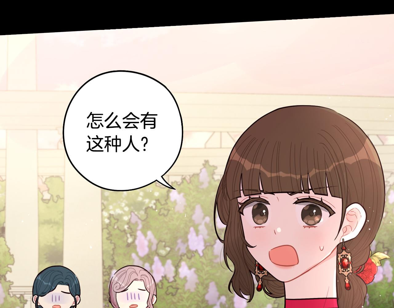 第87话 颜值即攻击84