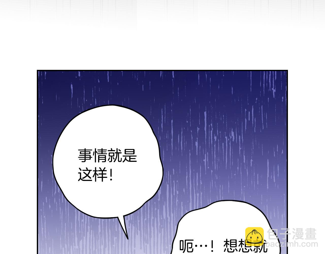第87话 颜值即攻击87