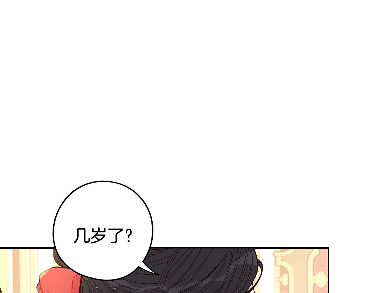 第87话 颜值即攻击9