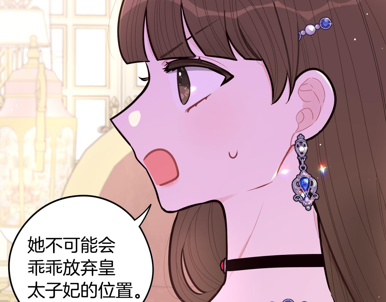 第87话 颜值即攻击90