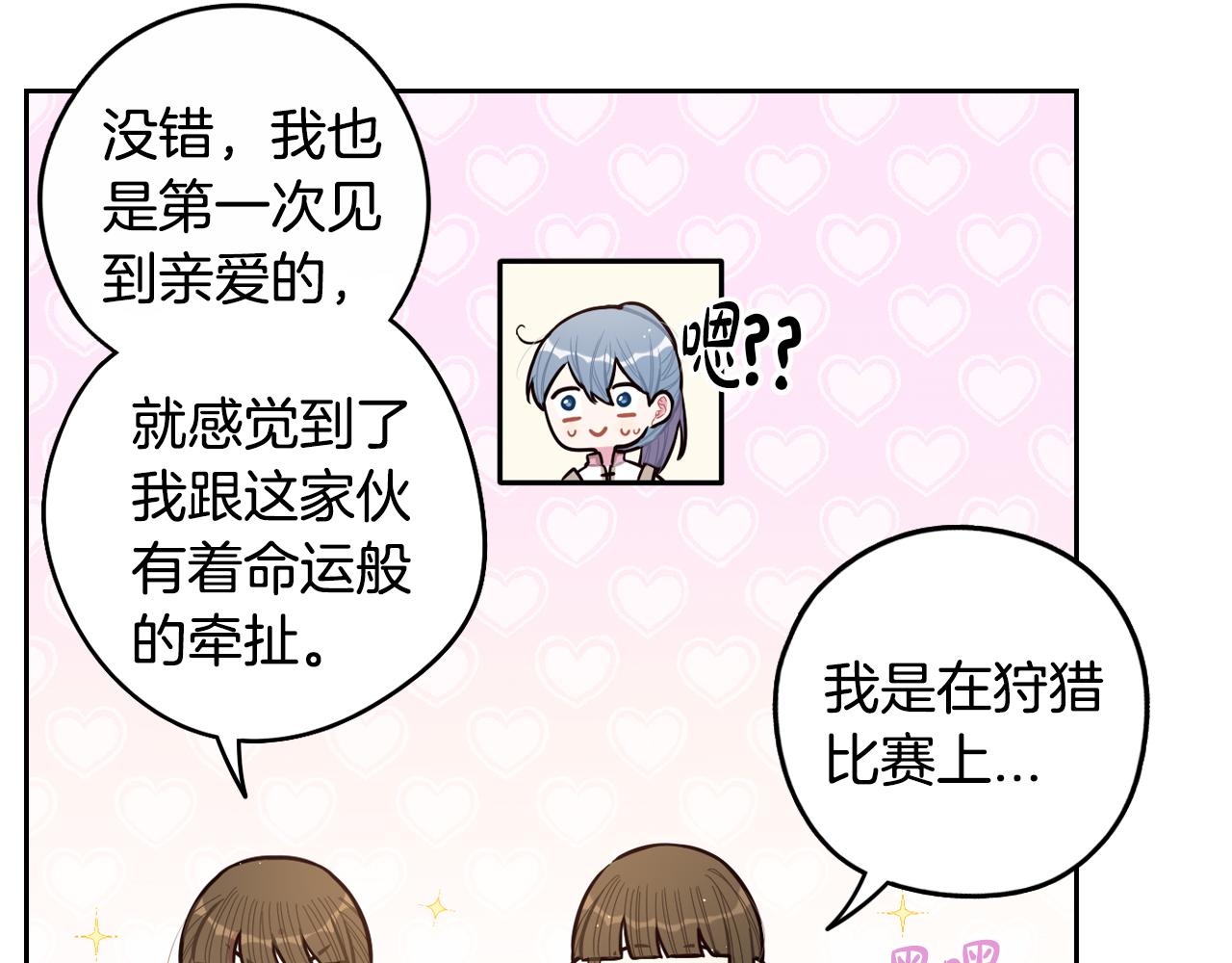 第89话 命中注定102
