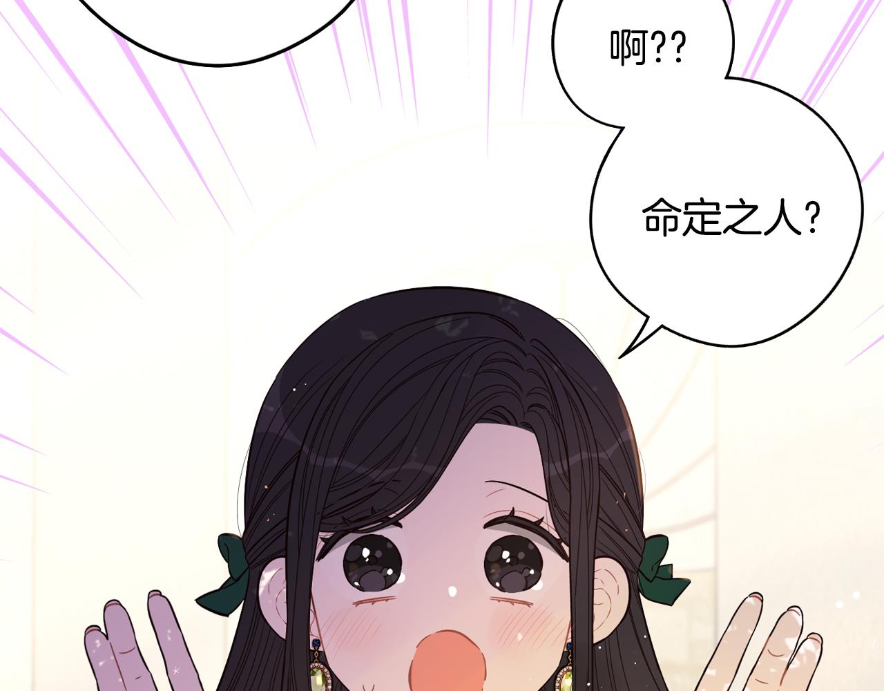 第89话 命中注定113