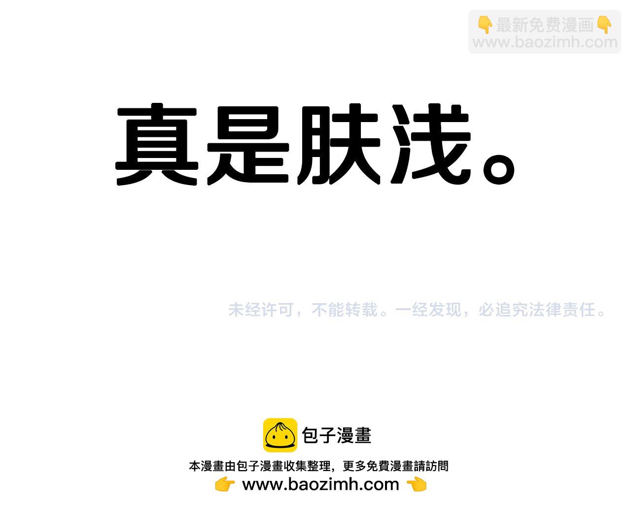 第89话 命中注定165