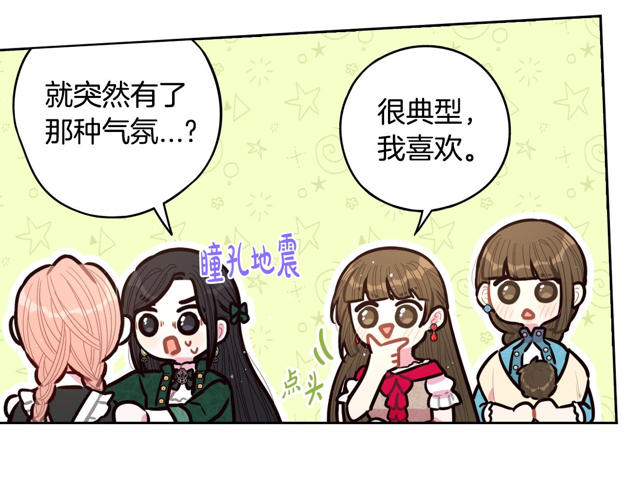第89话 命中注定85