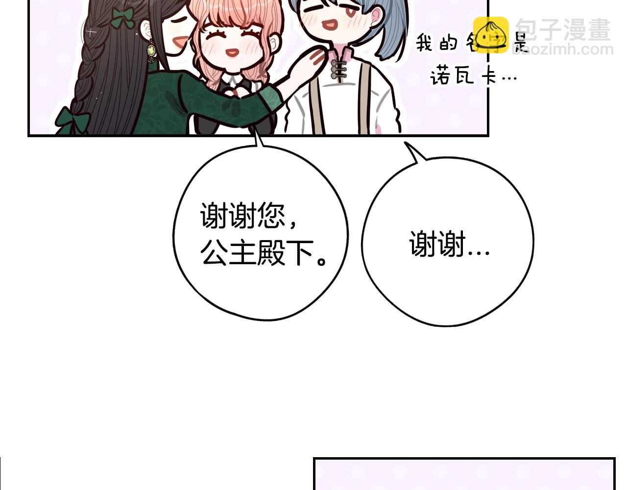 第89话 命中注定90