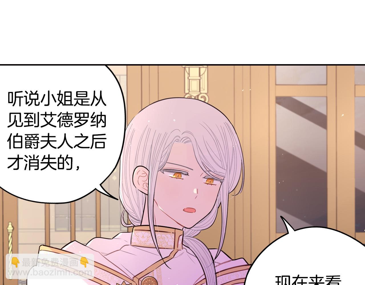 第90话 被摧毁的完美143