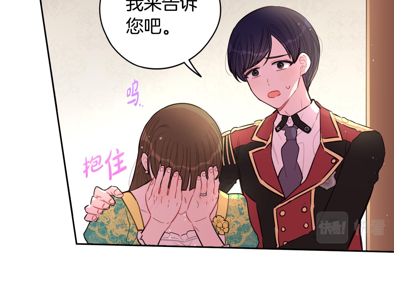 第90话 被摧毁的完美74