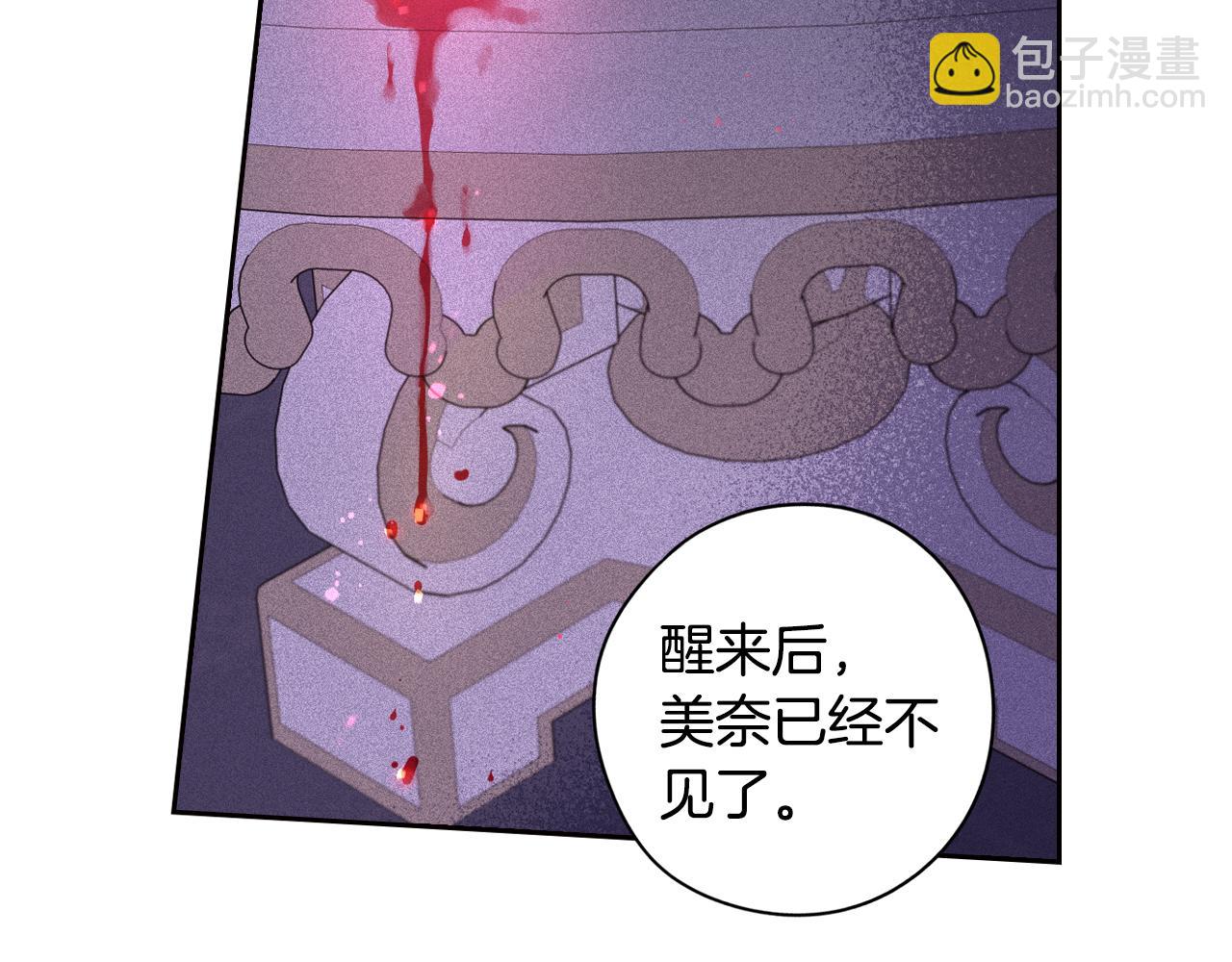 第90话 被摧毁的完美85