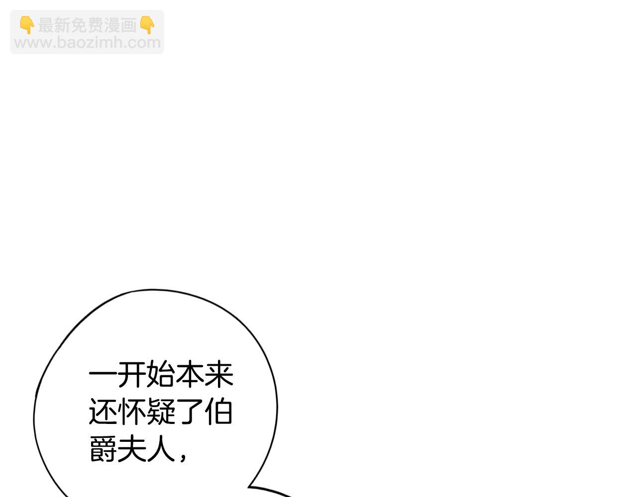 第90话 被摧毁的完美86
