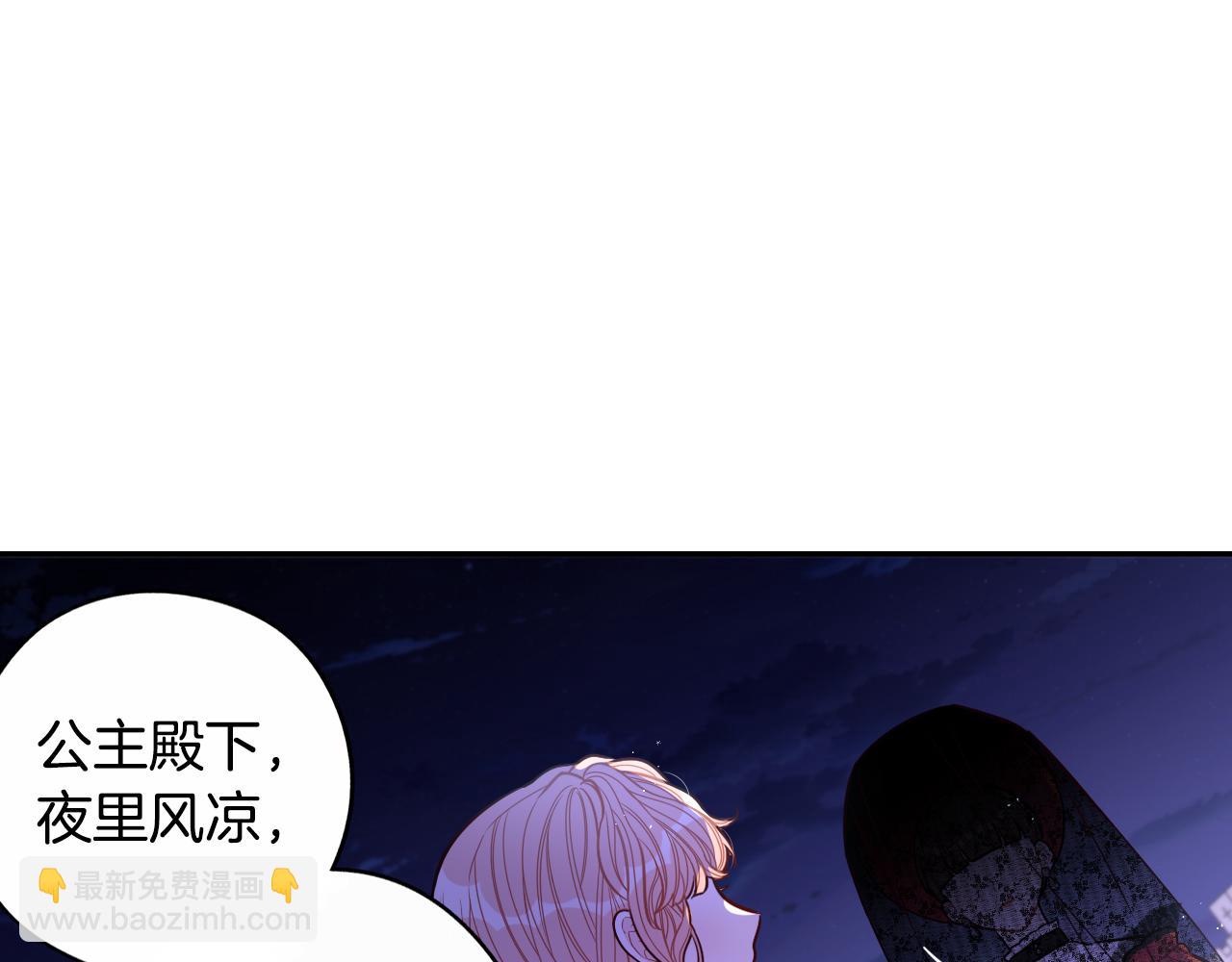第91话 他的担忧11