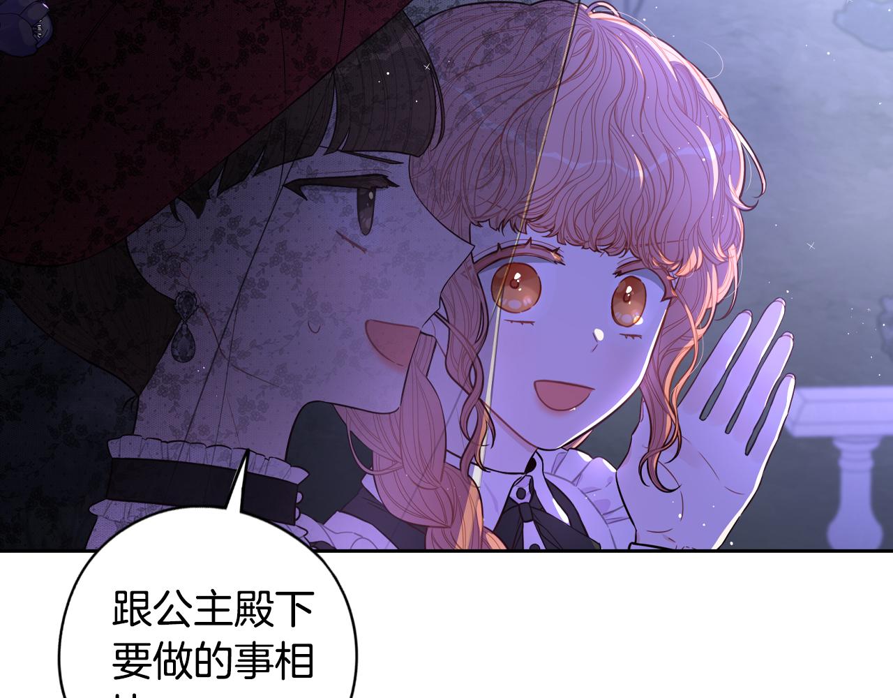 第91话 他的担忧14