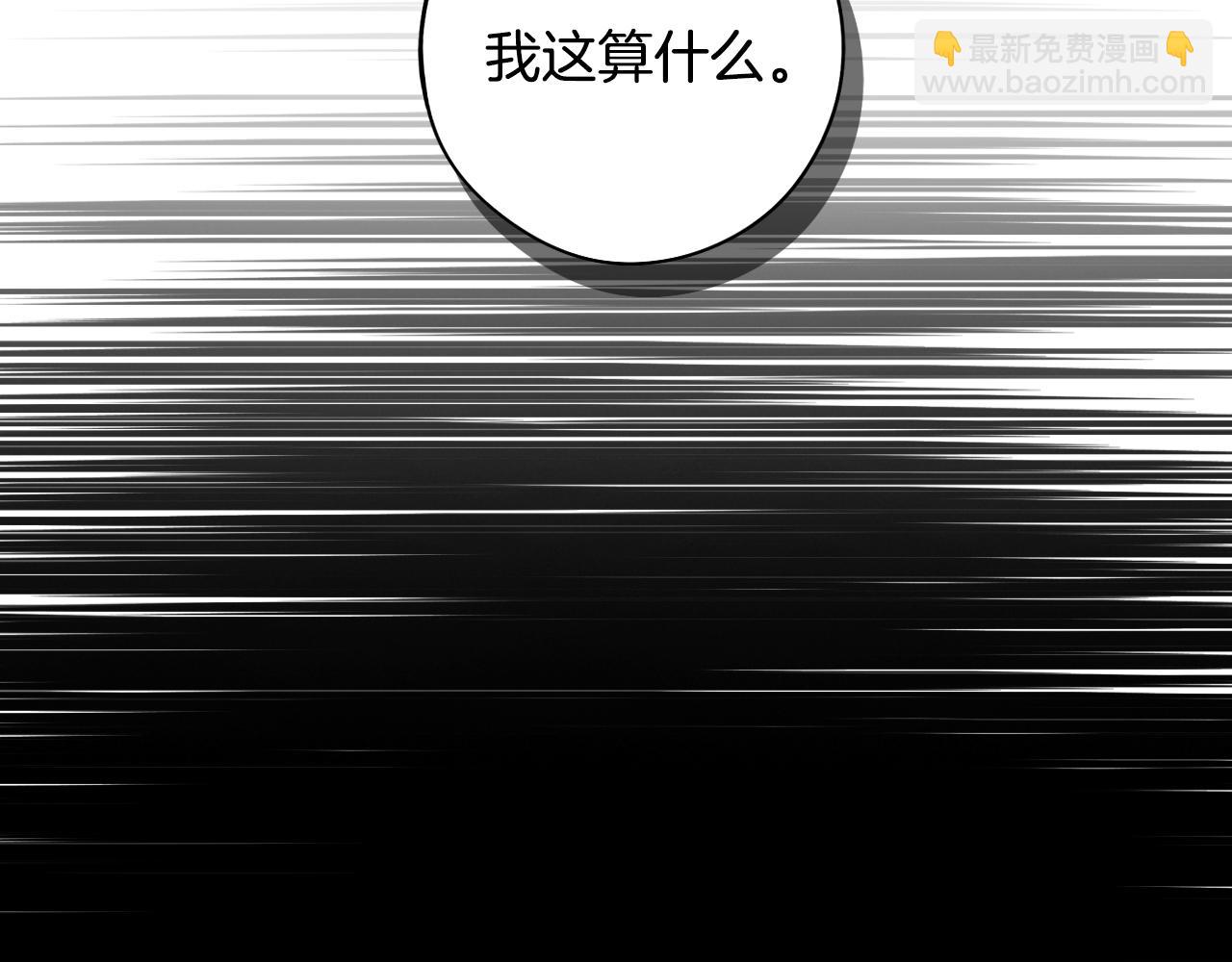 第91话 他的担忧16