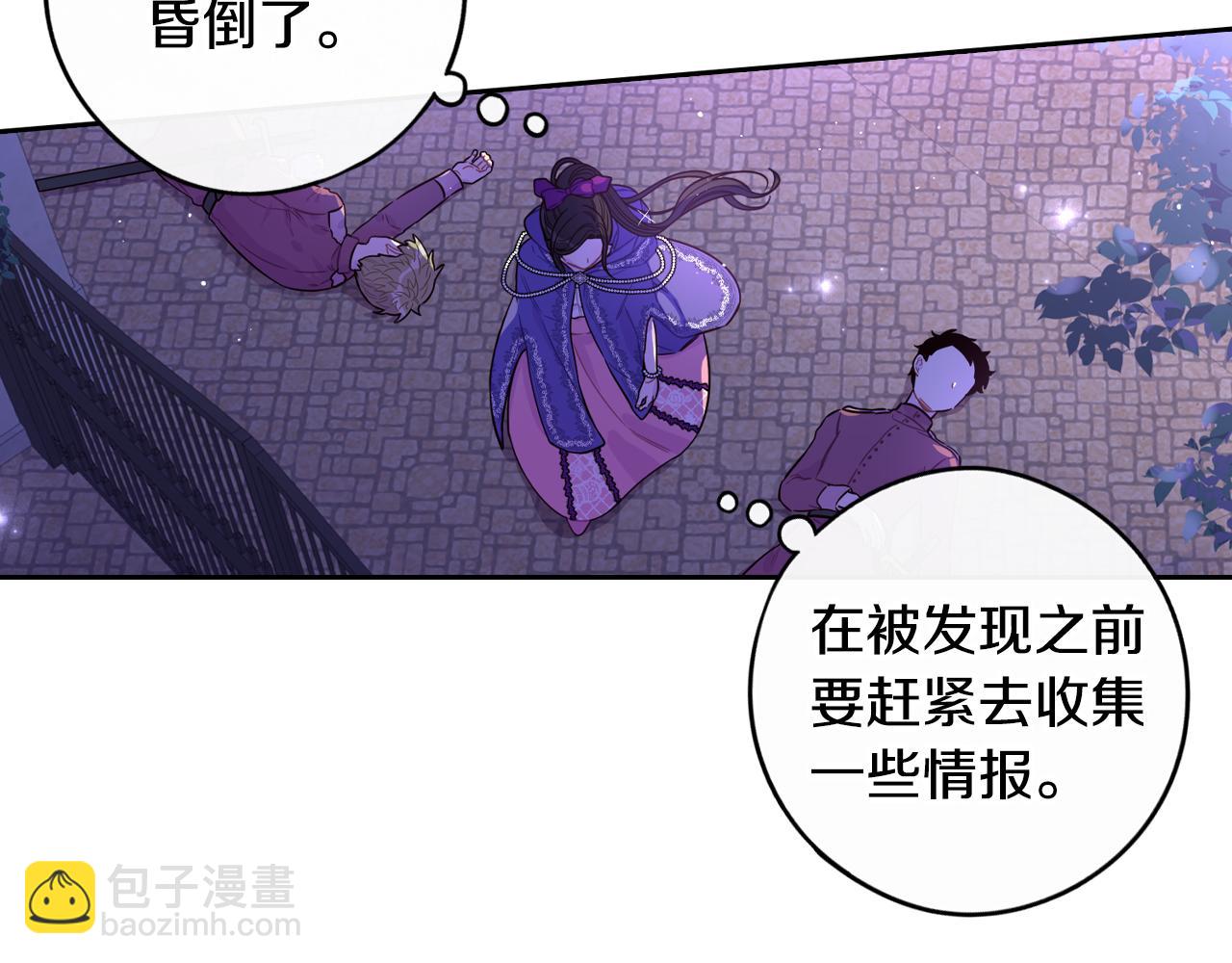 第91话 他的担忧42