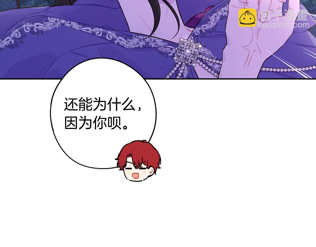 第91话 他的担忧66