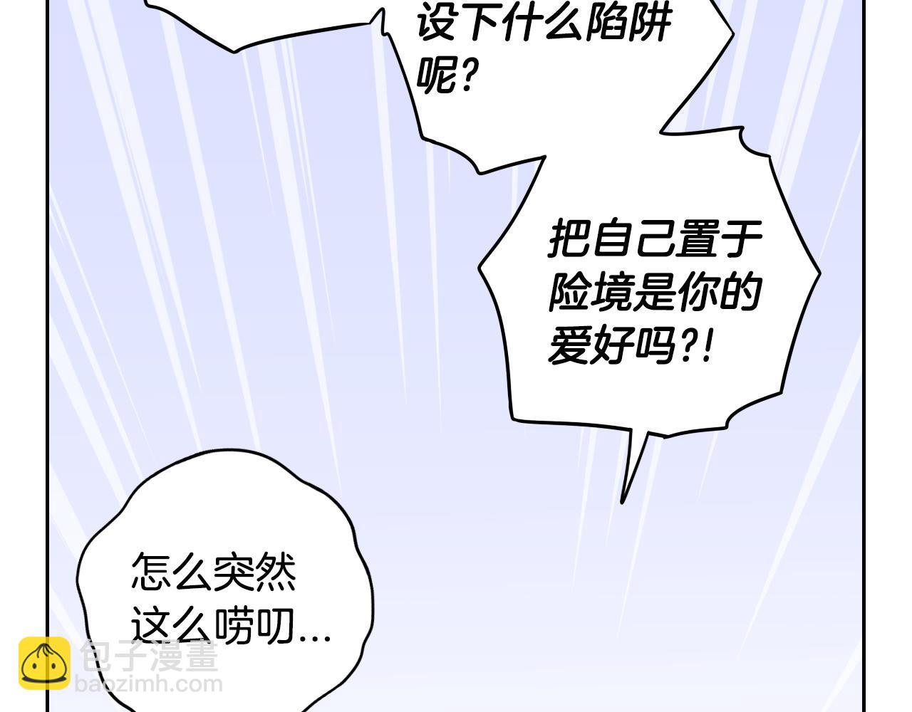 第91话 他的担忧68