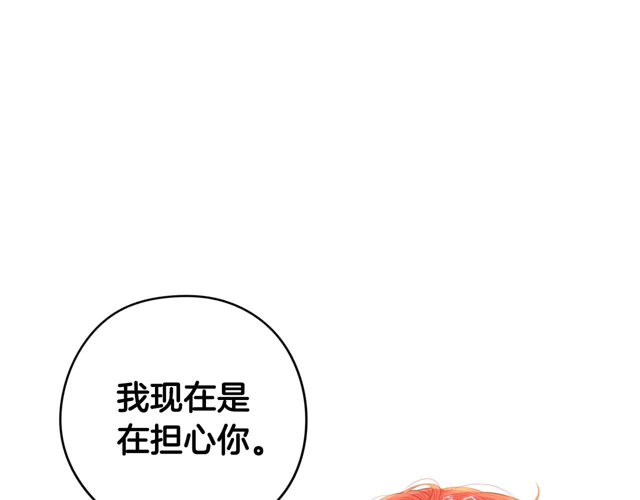 第91话 他的担忧83