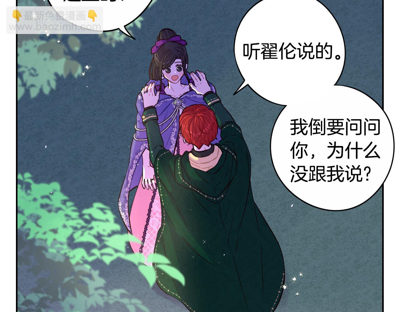 第91话 他的担忧88