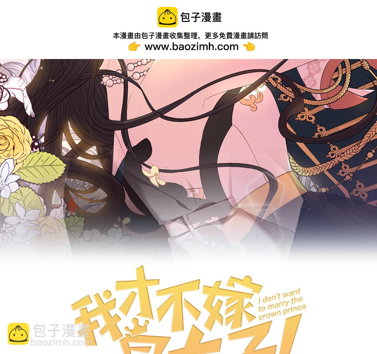 第92话 公主被诬陷1