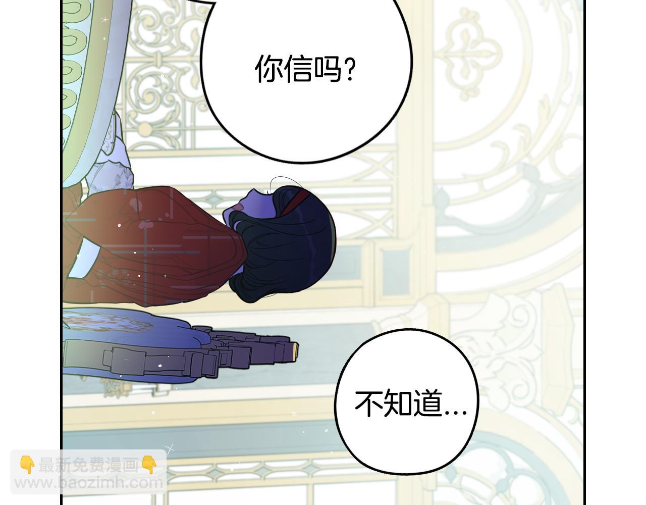 第92话 公主被诬陷104