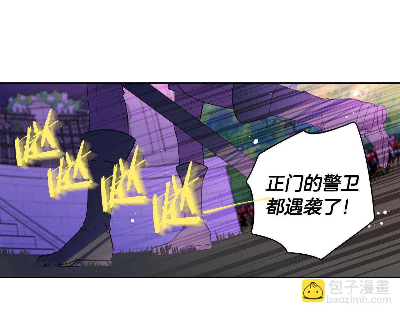 第92话 公主被诬陷11