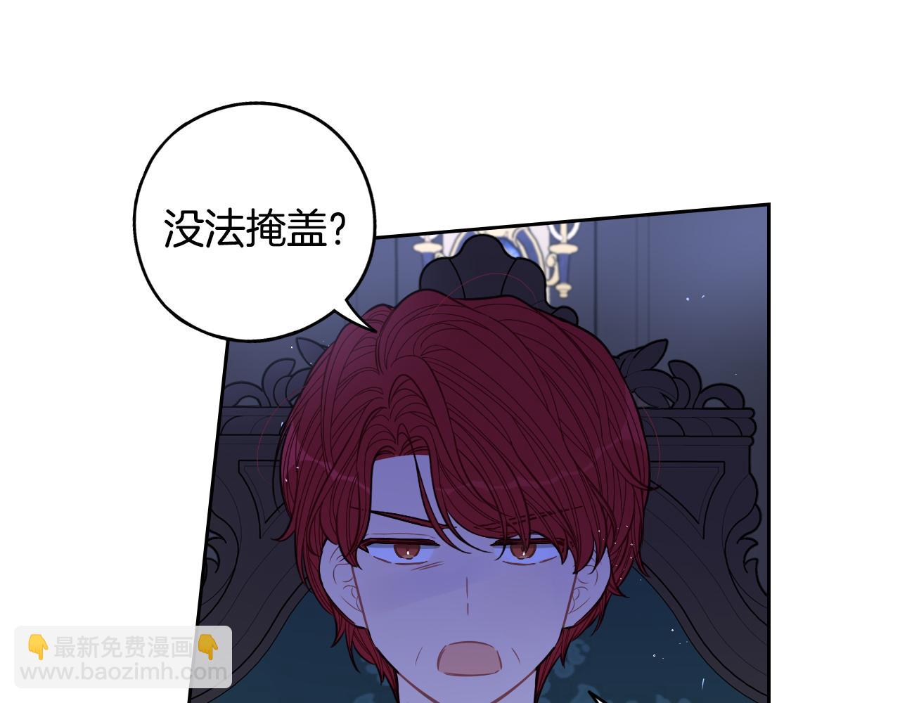 第92话 公主被诬陷116