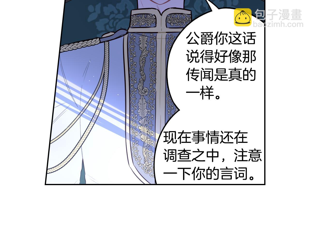 第92话 公主被诬陷117