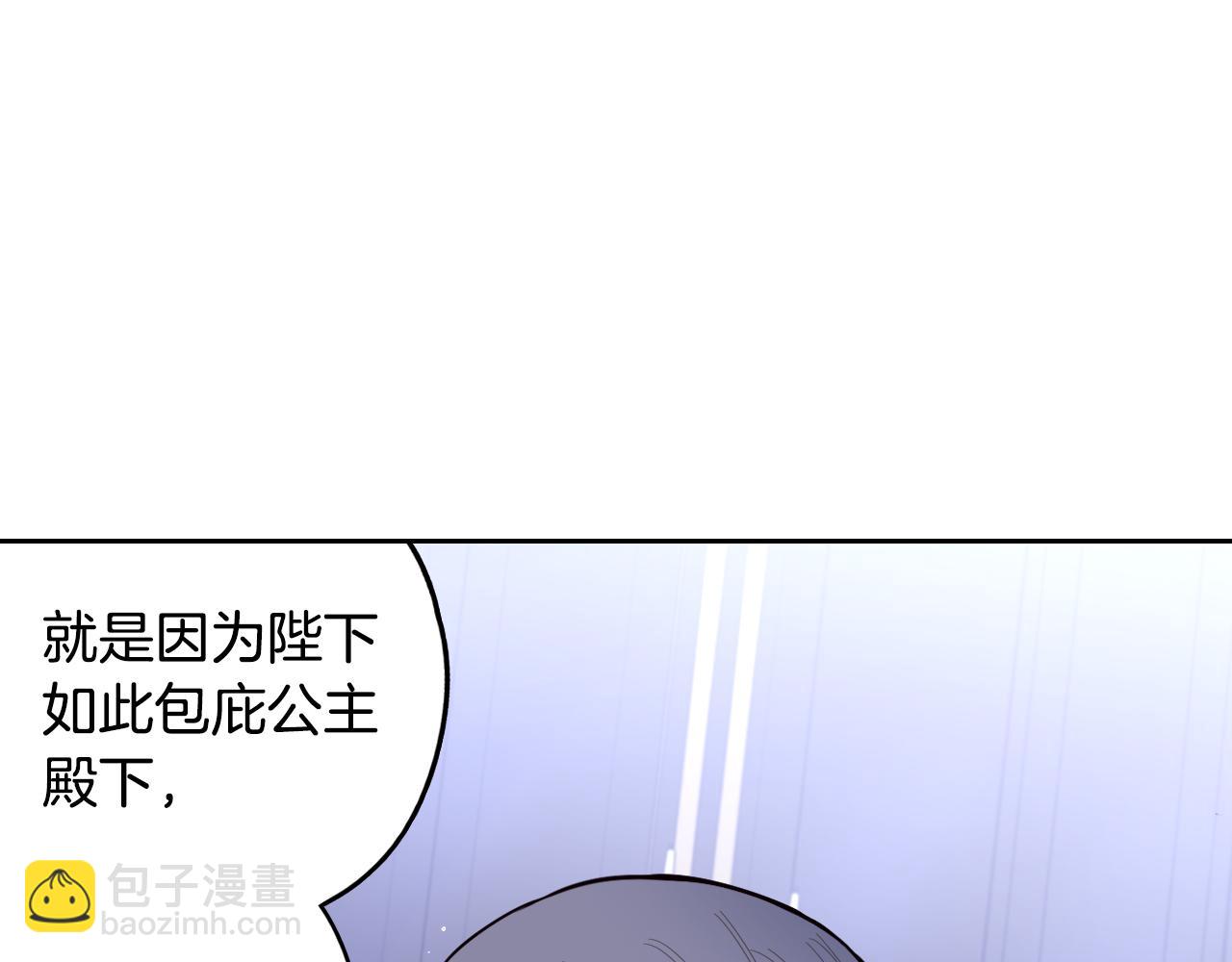 第92话 公主被诬陷118