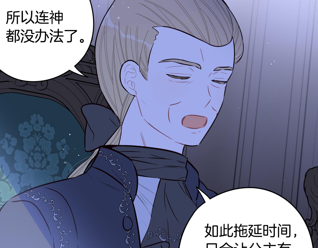 第92话 公主被诬陷119