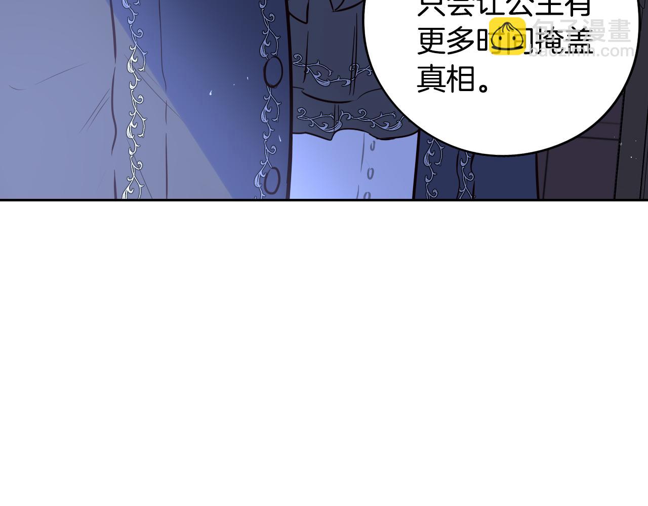 第92话 公主被诬陷120