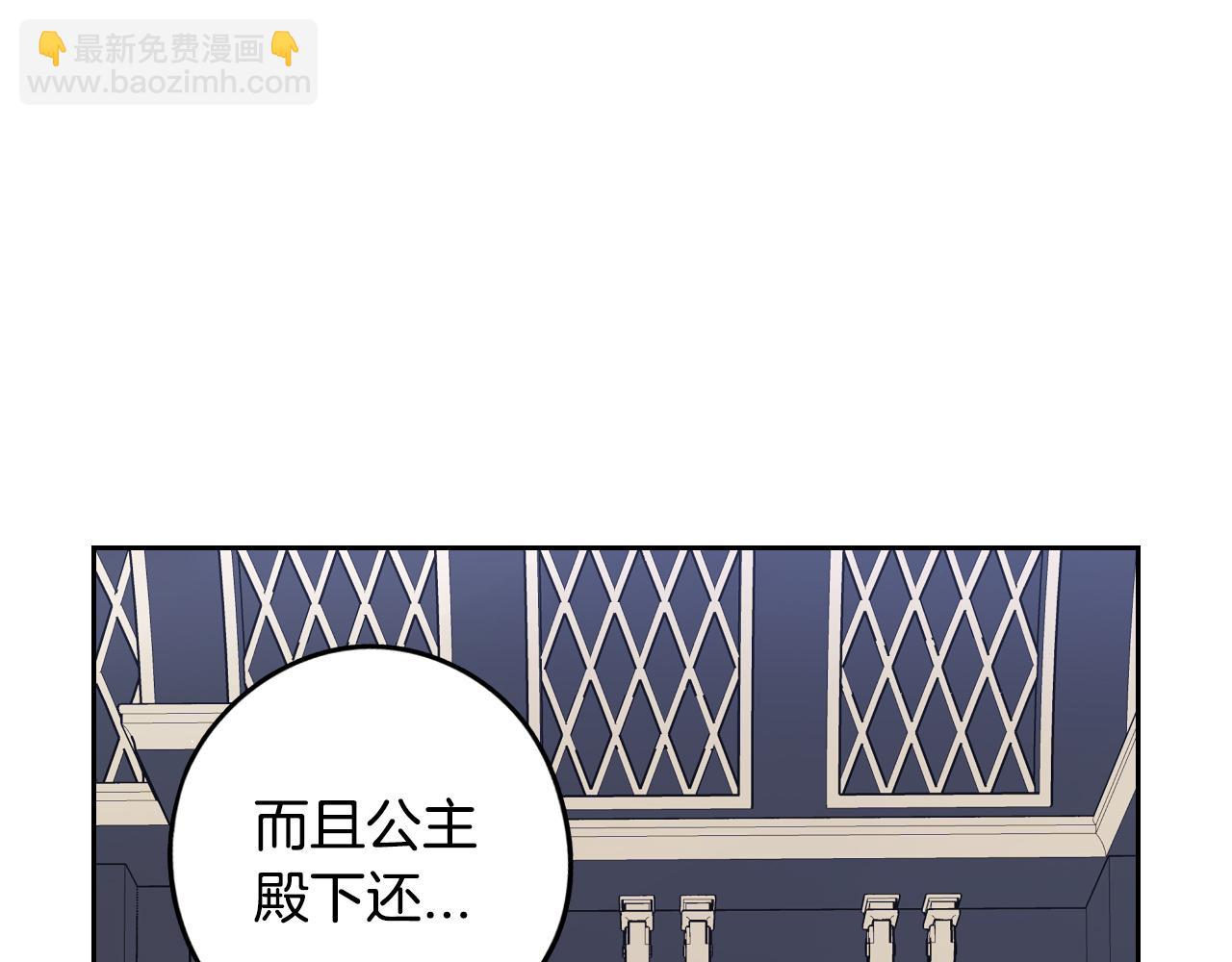 第92话 公主被诬陷121