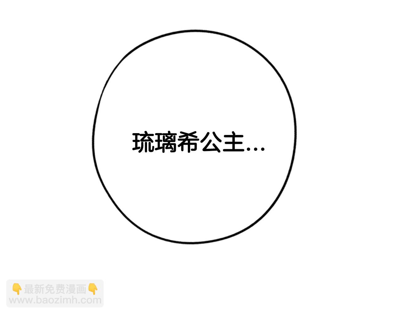 第92话 公主被诬陷136