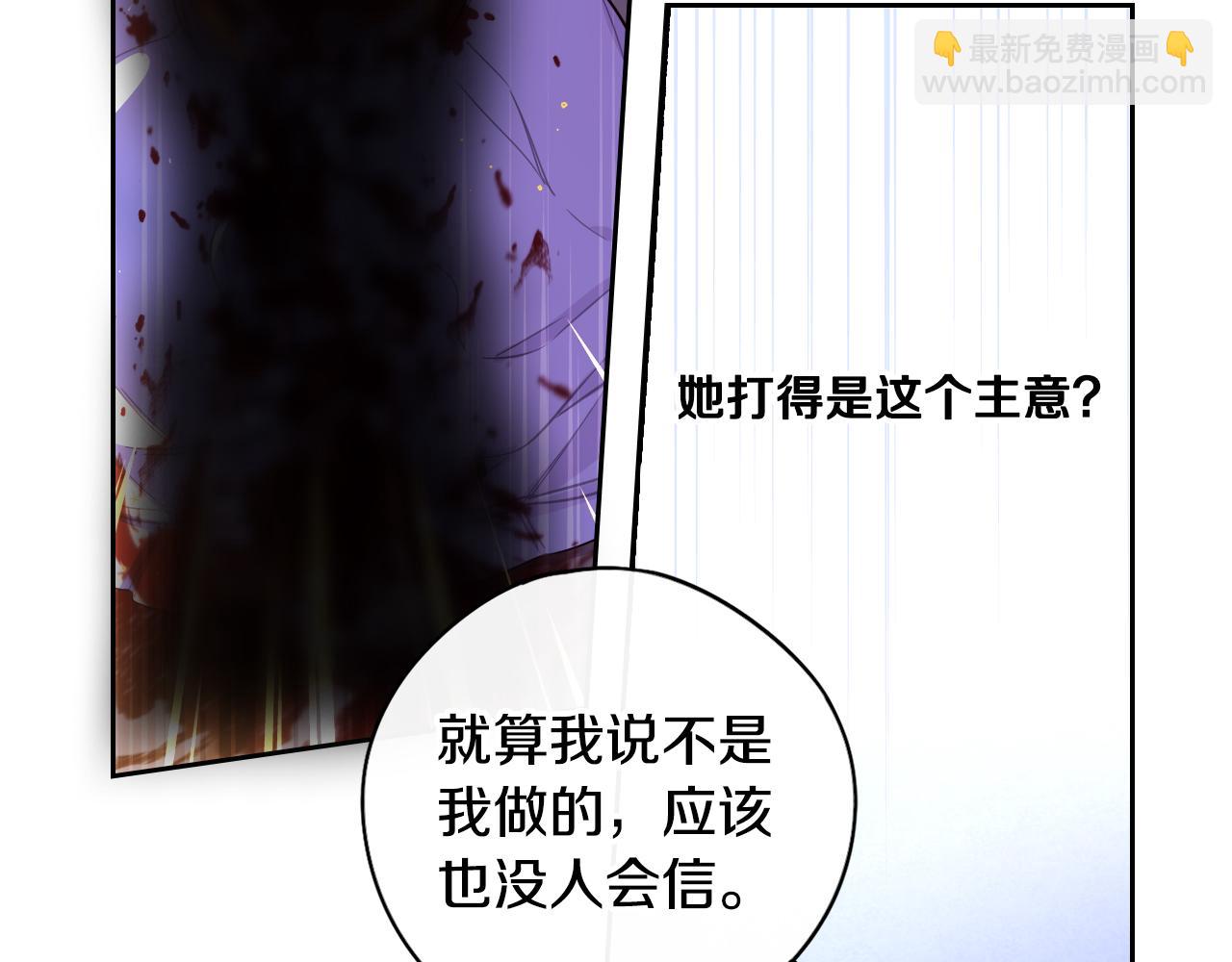 第92话 公主被诬陷20