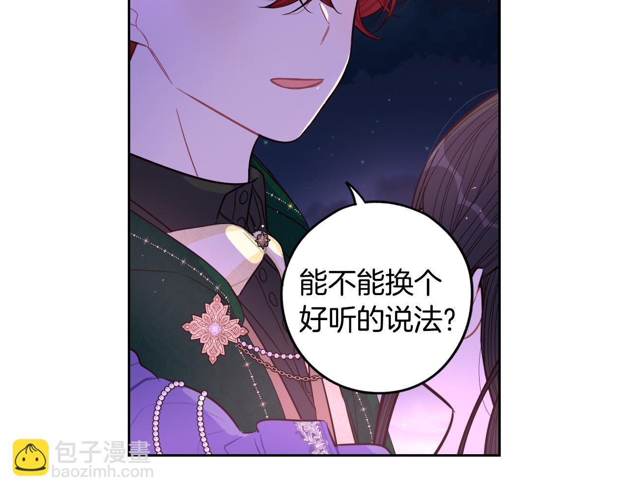 第92话 公主被诬陷58