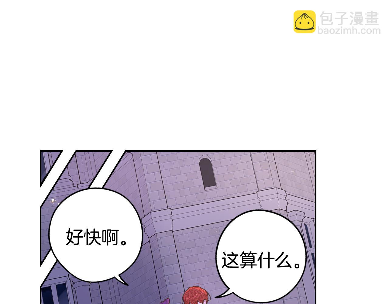 第92话 公主被诬陷66
