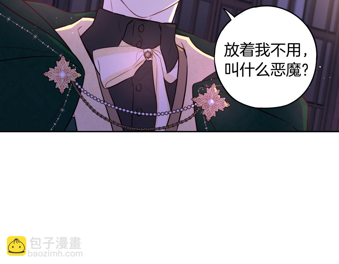 第92话 公主被诬陷74